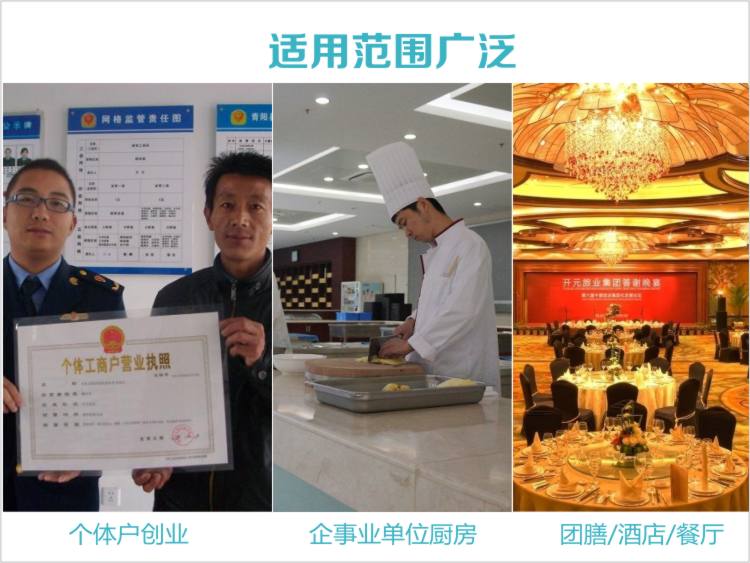 面皮機適用與酒店、餐飲、院校、企事業單位食堂及個體創業