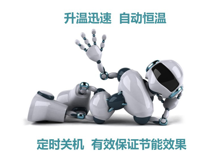 定時開關，自動恒溫