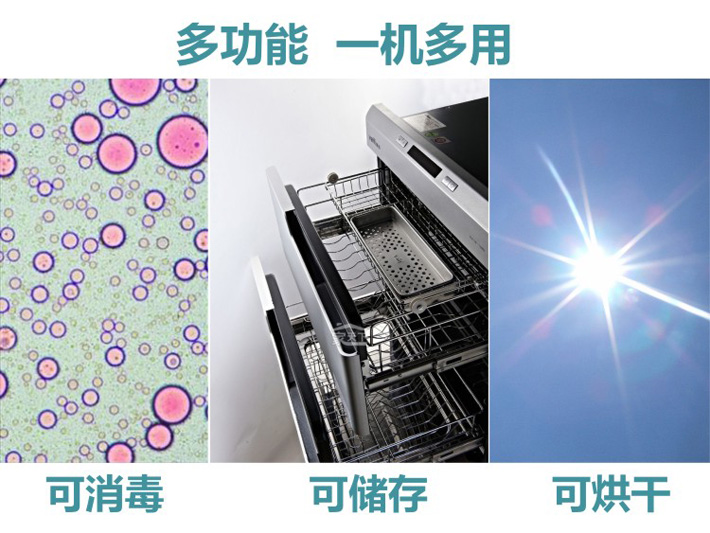 消毒、存儲、烘干一機多用